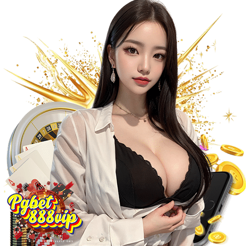 pgbet888vip ฝาก ถอนง่าย